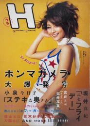 ウラH　ホンマカメラ大爆発号