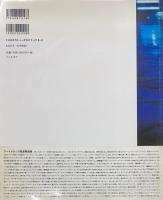 DECOTORA デコトラ