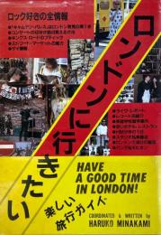 ロンドンに行きたい ロック好きの全情報　