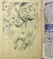 S&Mコレクター　1983年12月号　 EXTATIC PLEASURES OF B-D