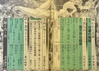 S&Mコレクター　1983年12月号　 EXTATIC PLEASURES OF B-D