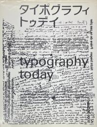 タイポグラフィトゥデイ Typography Today