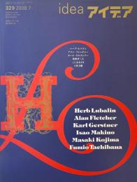 idea アイデア 329 特集：ハーブ・ルバリンのタイポグラフィックス