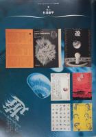 idea アイデア 328 特集：デザインの草の根