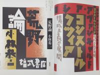 idea アイデア 345 特集：平野甲賀の文字と運動