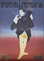 idea アイデア 345 特集：平野甲賀の文字と運動