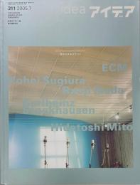 idea アイデア 311 特集：音のコスモグラフィ静寂の反響 ECMのカバーデザインを辿って / 大竹伸朗オリジナルポスター付き