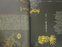 idea アイデア 324 特集：ダイアグラム・地図作成法