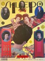 idea アイデア 281 特集：Made in America メイド・イン・アメリカ / 大竹伸朗 とし込み付録付き