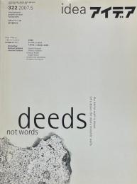 idea アイデア 322 特集1：オトル・アイヒャー　デザインとしての世界　特集2：海外雑 誌カルチャー