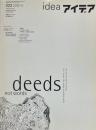 idea アイデア 322 特集1：オトル・アイヒャー　デザインとしての世界　特集2：海外雑 誌カルチャー