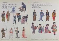 時代衣装ポーズ集　江戸編 Ⅰ・Ⅱ 2冊セット
