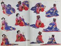 時代衣装ポーズ集　江戸編 Ⅰ・Ⅱ 2冊セット