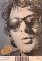 オルタナティヴ・ミュージック　ミュージック・マガジン増刊