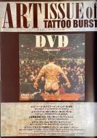 ART ISSUE of TATOO BURST アート・イシュー・オブ・タトゥー・バースト