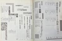 CHKUWA 糸井重里画報