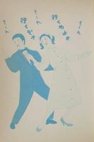 霜田恵美子画本　一生のお願い