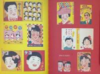 霜田恵美子画本　一生のお願い