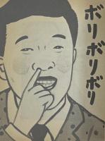 顔の事典 日本の神秘