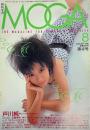 月刊モガ MOGA 第4号 1986 AUGUST