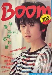 BOOM パワフル・ブーム・プレス SEPTEMNER 1983