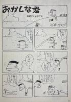 BOOM パワフル・ブーム・プレス SEPTEMNER 1983