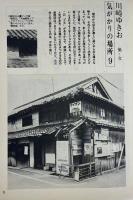 BOOM パワフル・ブーム・プレス SEPTEMNER 1983