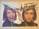 ANDY WARHOL'S INTERVIEW MAGAZINE JUNE 1973 #33