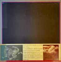 須藤昌人［刺青］写真集　藍像 らんしょう　サイン入