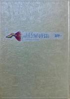 ph4.5 グッピーは死なない