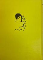 林静一絵物語集　紅犯花　ドローインサイン入