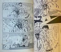 宝島カセットブック　ベトナム伝説　