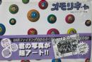 メモリキャ VOL.2　スナップステッカーBOOK