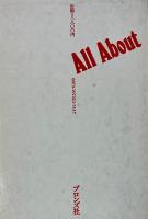 エルヴィスがすべて　