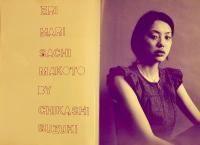 THE international #1 創刊号 Popexploitation fall/winter 2000