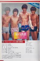 ジャニーズレコジャケ OTAKARAファイル 