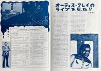 OTIS CLAY JAPAN TOUR APRIL 1978   パンフレット