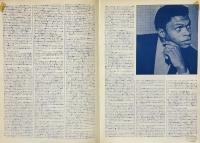 OTIS CLAY JAPAN TOUR APRIL 1978   パンフレット