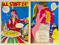 スタッフ・マガジン 創刊号 Stuff Magazin Volume1 Number1 　