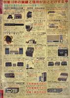 エロスの星　芸能列島 愛欲時獄篇　漫画プラザ 6月号スペシャル増刊