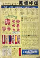 桃色夫人 第2集　人妻調教篇　漫画プラザ8月号増刊号　