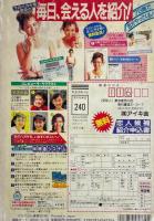 桃色夫人 総集編　　人妻傑作選　漫画プラザ4月号増刊号