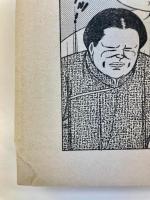 桃色夫人 総集編　　人妻傑作選　漫画プラザ4月号増刊号