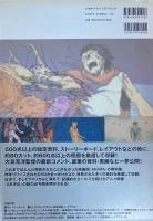 アキラ・アーカイヴ AKIRA ANIMATION ARCHIVES