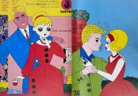 湯村輝彦ヒットパレード Terry's Hit Parade