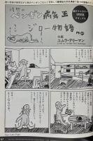 湯村輝彦ヒットパレード Terry's Hit Parade