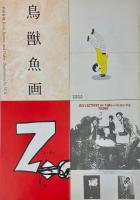 FOUR FANTASTIC BOOKS 