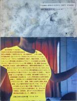 ランジェリーレスリング　五木田智央作品集