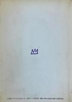 KING FOR A DECADE  JEAN-MICHEL BASQUIAT 