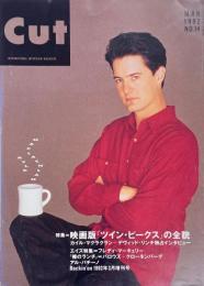 Cut 1992年3月号 NO.14 特集 映画版『ツイン・ピークス』の全貌
